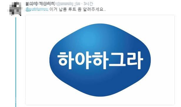 ▲ 출처=온라인 커뮤니티 캡쳐