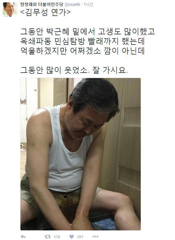 ▲ /사진출처=정청래 전 국회의원 SNS 캡쳐