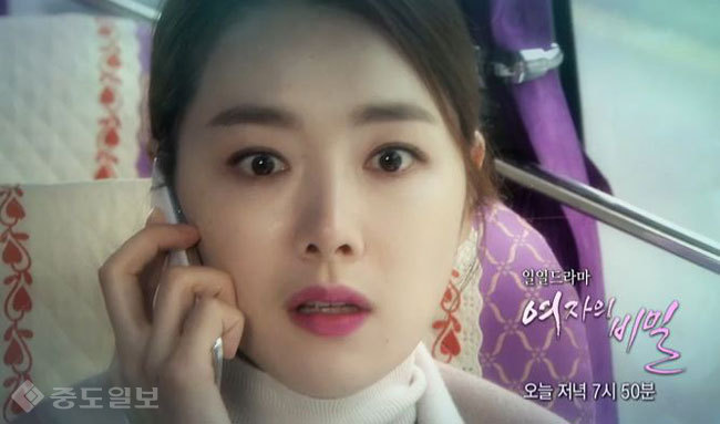 ▲ '여자의 비밀' 102화 예고