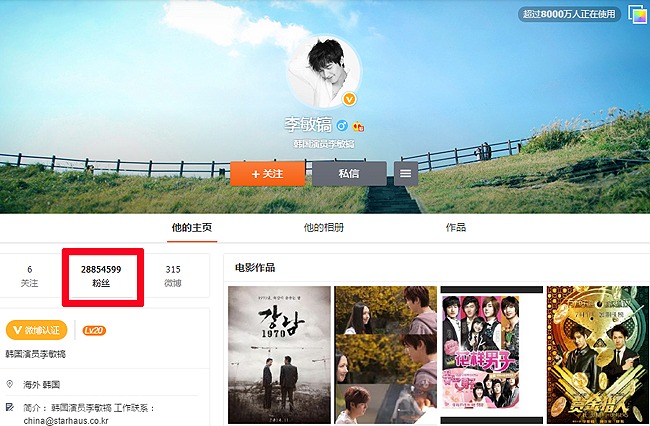 ▲ 이민호 웨이보 캡쳐