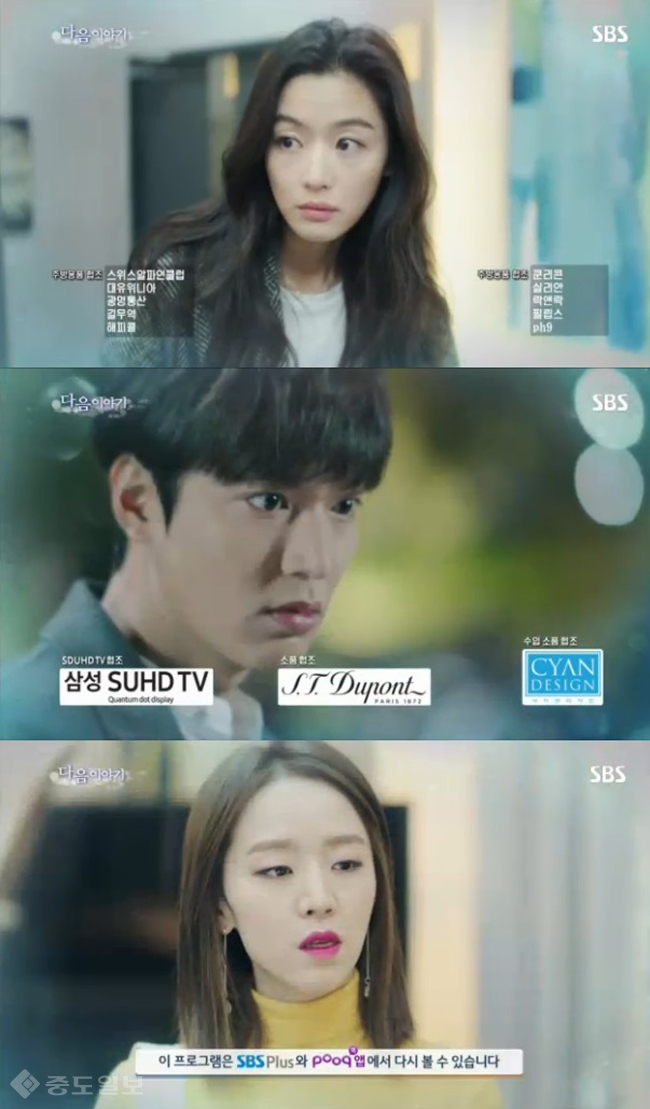 ▲ SBS '푸른 바다의 전설' 예고편 캡쳐.