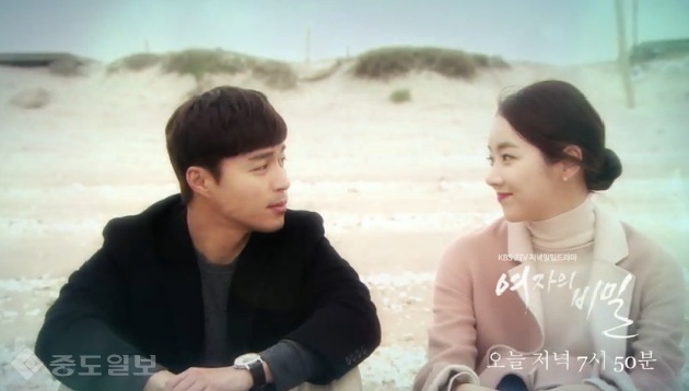 ▲ '여자의 비밀' 103화 예고