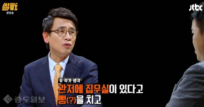 ▲ /사진출처='썰전' 방송 캡쳐