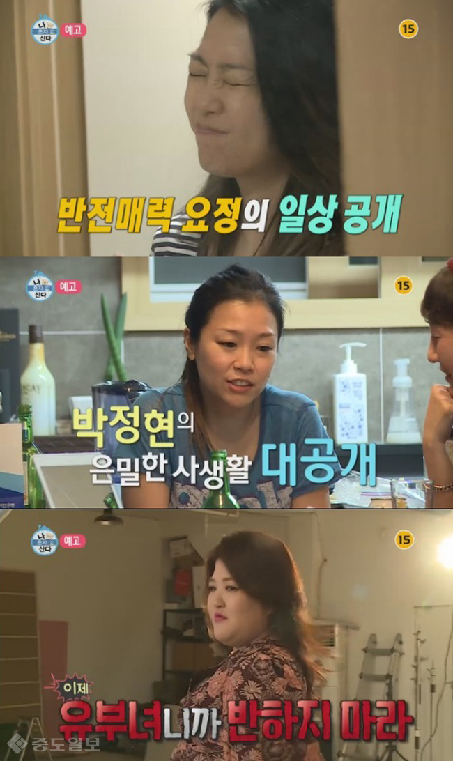 ▲ MBC '나 혼자 산다' 예고편 캡쳐.