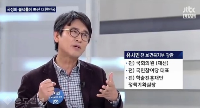 ▲ 사진출처=JTBC '밤샘토론' 방송 캡쳐