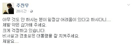 ▲ 사진출처=주진우 기자 페이스북 캡쳐