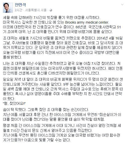 ▲ 사진출처=안민석 의원 SNS 캡쳐