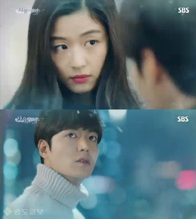 ▲ SBS '푸른 바다의 전설' 예고편 캡쳐.