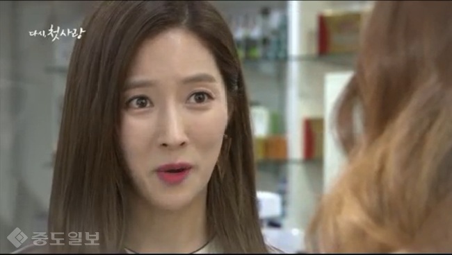 ▲ '다시 첫사랑' 3화 예고