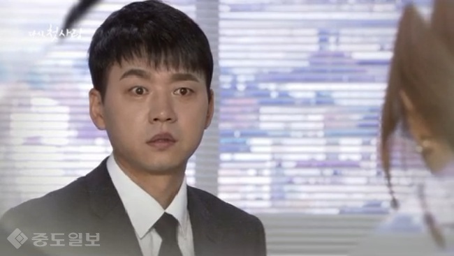 ▲ '다시 첫사랑' 3화 예고