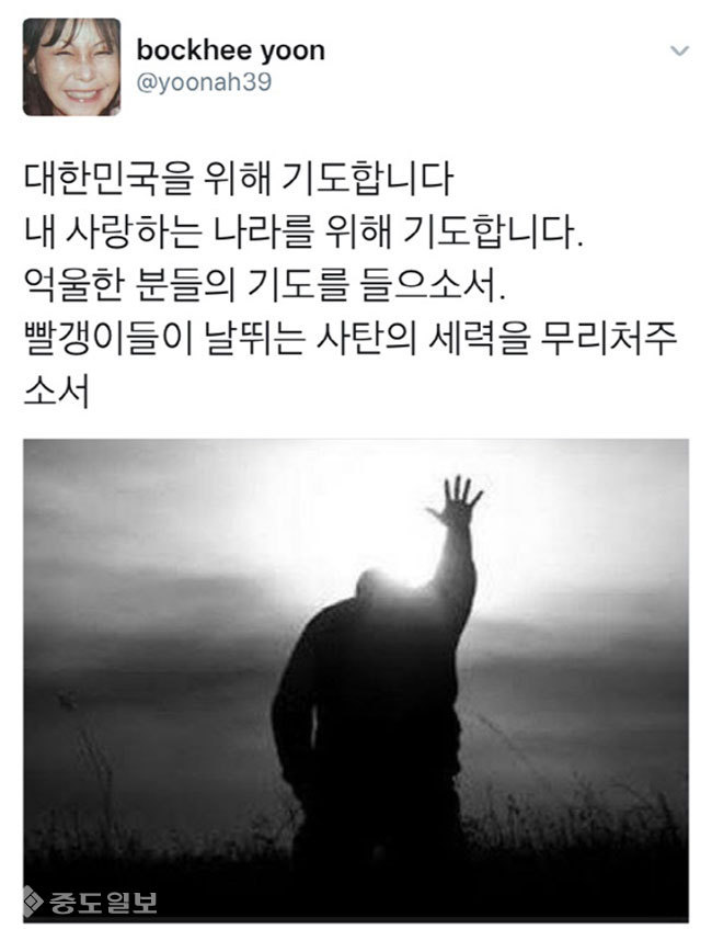 ▲ 윤복희 트위터.