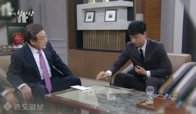 ▲ '다시 첫사랑' 4화 예고