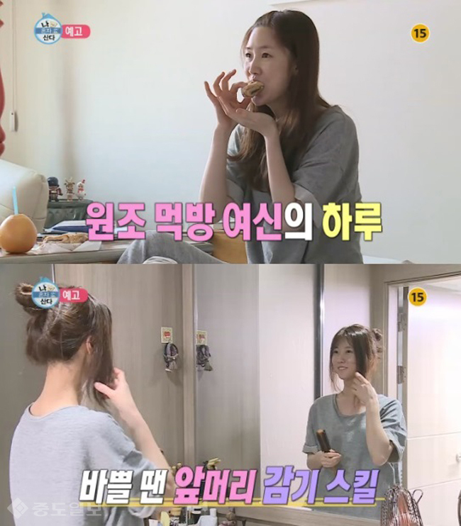 ▲ MBC '나 혼자 산다' 예고편 캡쳐.