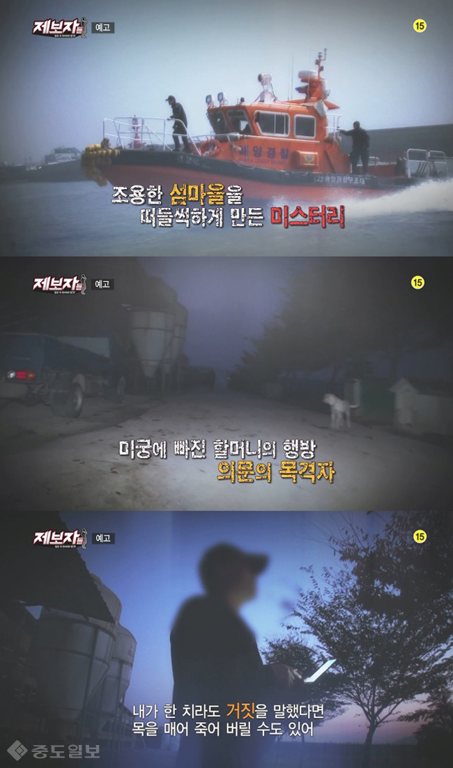 ▲ KBS 2TV '제보자들' 제공.