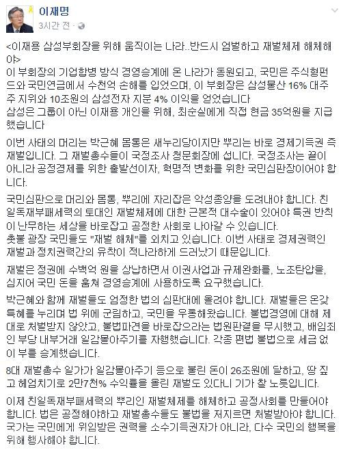 ▲ /사진출처=이재명 성남시장 SNS 캡쳐