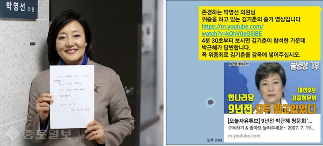 ▲ 감사함을 전한 박영선 의원과 박 의원에 보낸 제보 메시지.사진=주식갤러리