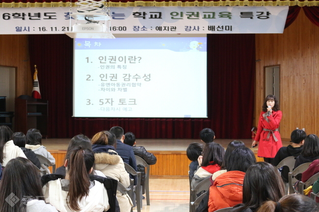 ▲ 고덕중학교 인권연수./충남교육청 제공.