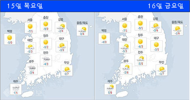 ▲ 네이버 기상정보 참조