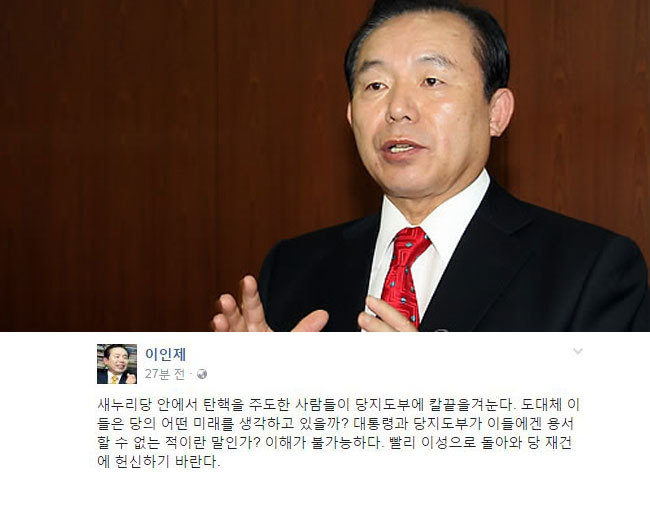 ▲ 이인제 전 최고위원 (연합뉴스)·이인제 페이스북.