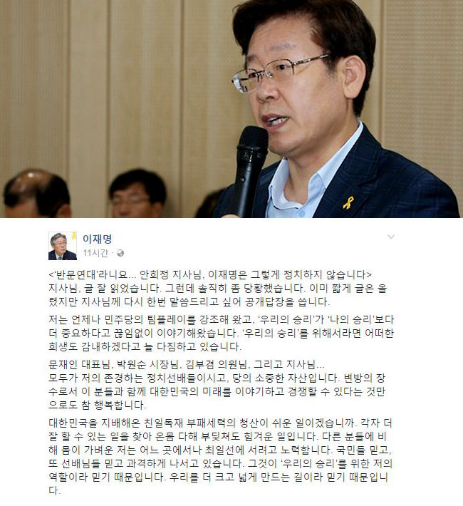 ▲ 이재명 성남시장 페이스북·연합DB