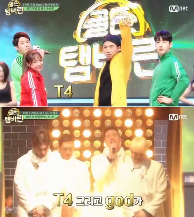 ▲ Mnet '골든탬버린' 제공.