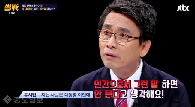 ▲ /사진출처=JTBC '썰전' 방송캡쳐