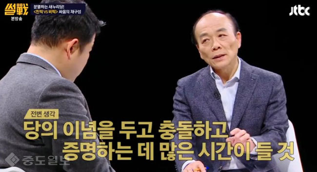 ▲ /사진출처=JTBC 썰전 방송 캡쳐