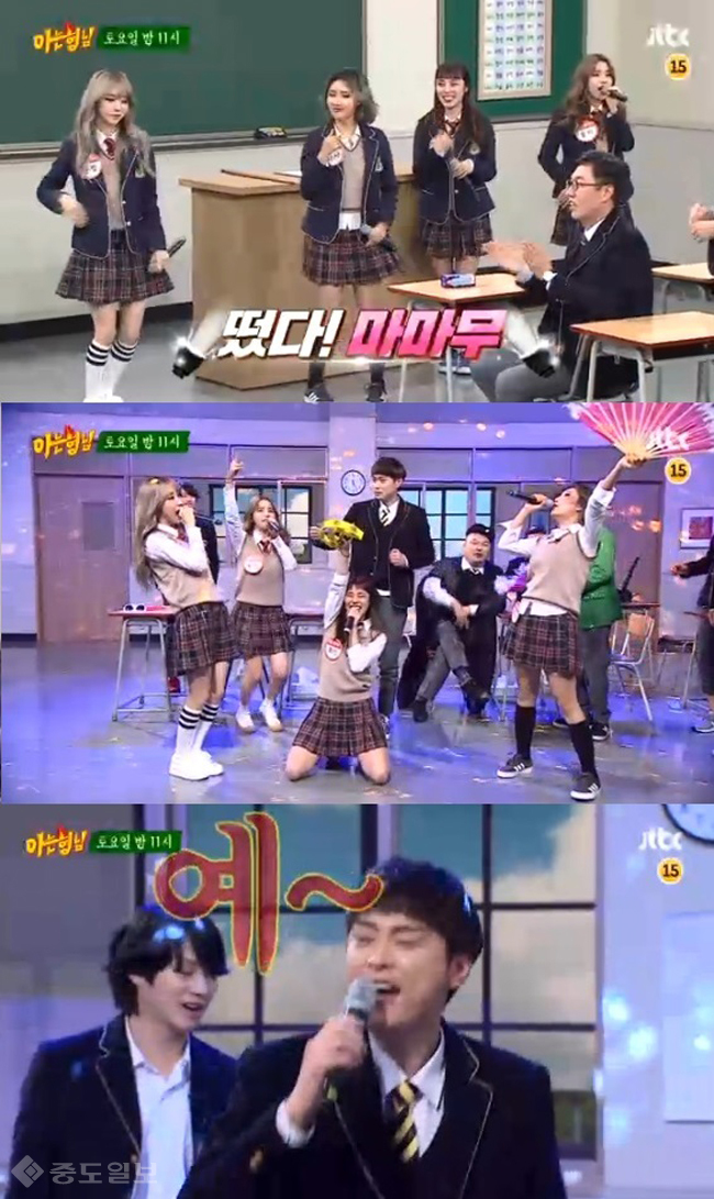 ▲ JTBC '아는형님' 예고편 캡쳐.