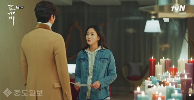 ▲ 도깨비 방송화면 캡쳐 ▲ 도깨비 방송화면 캡쳐