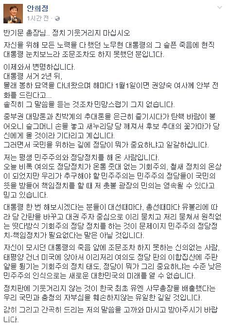 ▲ /사진출처= 안희정 충남도지사 페이스북 캡쳐