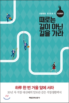 ▲ 정양호, 매경출판 刊