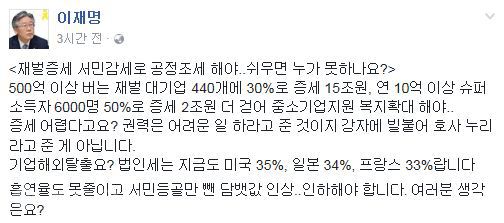 ▲ /사진출처=이재명 성남시장 페이스북 캡쳐