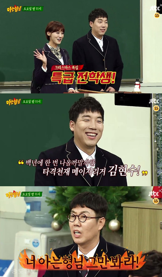 ▲ JTBC '아는형님' 예고편 캡쳐.