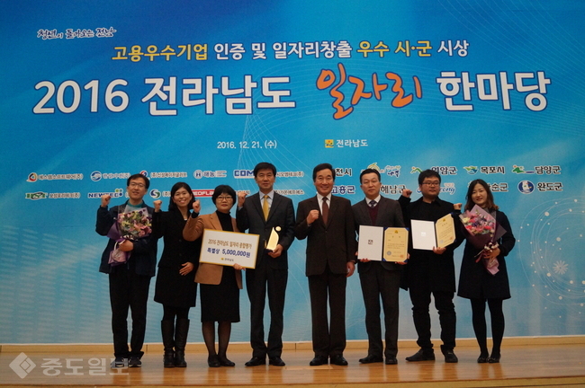 ▲ 전남 화순군이 ‘2016 전라남도 일자리 한마당’에서 일자리창출 우수 시ㆍ군으로 선정돼 기관표창을 받았다./화순군 제공<br />