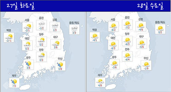 ▲ 네이버 날씨 캡쳐