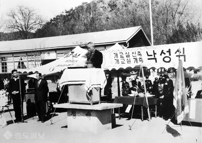 ▲ 공주 월산초, 교실신개축 낙성식(1965년). 충남도교육청 제공.