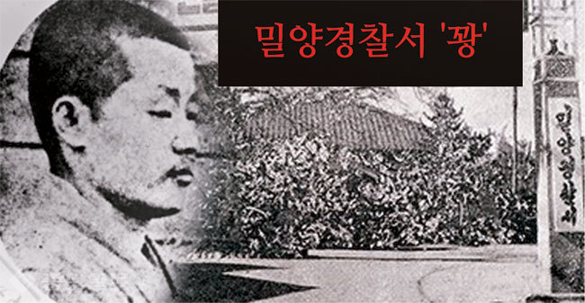 ▲ 최수봉 이사와 광복직후 밀양경찰서 모습/사진=국가보훈처 블로그 '훈터'