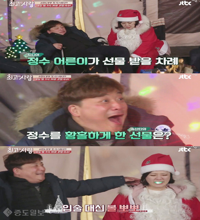 ▲ /JTBC '최고의 사랑' 화면 캡쳐.