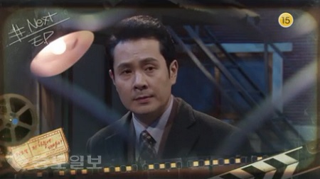 ▲ ‘저 하늘에 태양이’ 79회 예고