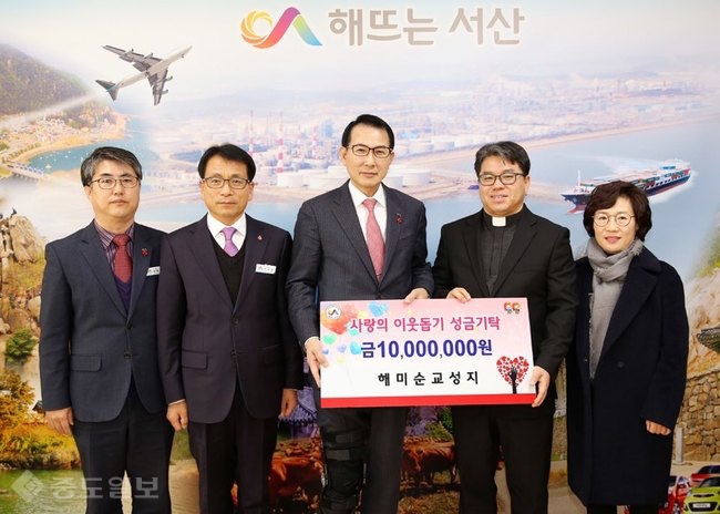 ▲ 서산시 해미면 소재 해미순교성지에서는 지난 28일 이완섭 서산시장에게 년말을 맞아 어려운 이웃을 위해 사용해 달라며 성금 1천만원을 기탁했다. ▲ 서산시 해미면 소재 해미순교성지에서는 지난 28일 이완섭 서산시장에게 년말을 맞아 어려운 이웃을 위해 사용해 달라며 성금 1천만원을 기탁했다.