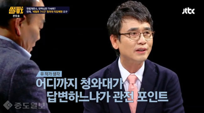 ▲ /사진출처=JTBC 썰전 방송 캡쳐