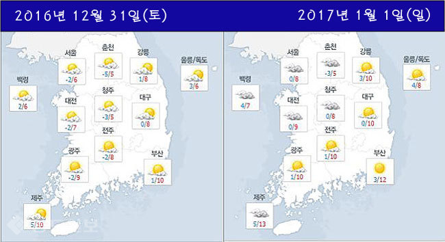 ▲ /사진출처=네이버 날씨 캡쳐