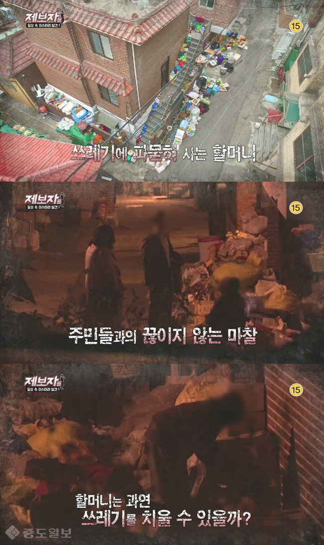 ▲ KBS 2TV '제보자들' 제공.