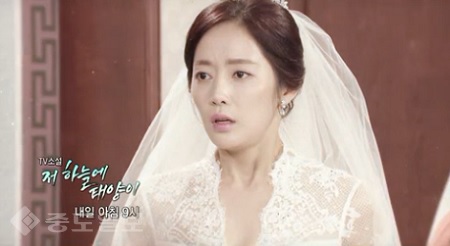 ▲ 드라마 '저 하늘에 태양이' 예고