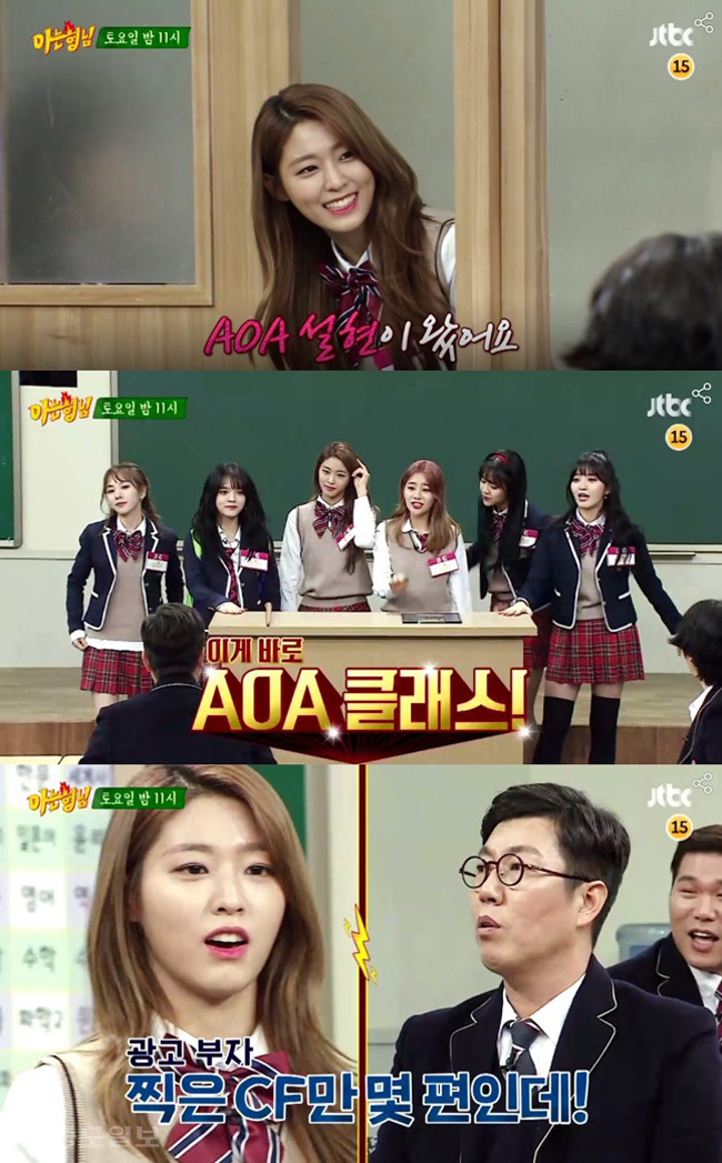 ▲ JTBC '아는형님' 예고편 캡쳐.