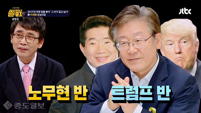 ▲ JTBC ‘썰전’ 캡처.