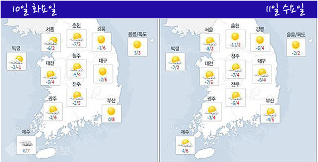 ▲ /사진=네이버 날씨 캡쳐