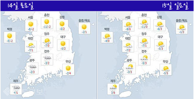 ▲ /사진=네이버 날씨 캡쳐