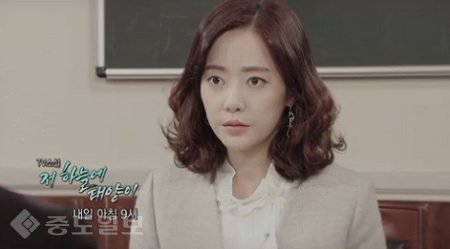 ▲  ‘TV소설 저 하늘에 태양이’ 예고