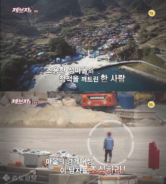 ▲ KBS 2TV '제보자들' 제공.